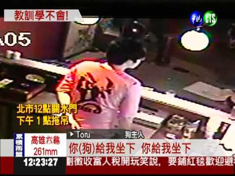 還是沒學乖! 林曉培發酒瘋虐狗