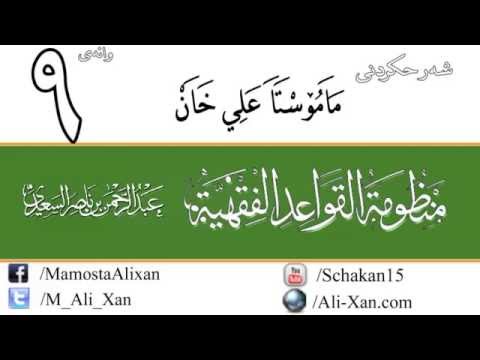 وانەی نۆیەم