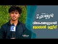Chat With Mosan Majeed Premanjali Malayalam Movie Kaumudy TV