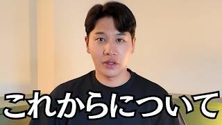 【ご報告】これから人生が色々と変わろうとしています。