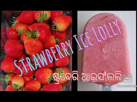 Strawberry Ice Lolly (With English subtitles)