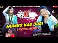 Riya Jogi Hamko Kab Dogi Mahua Singh Song 2025 Bhojpuri Song Hamko Kab Dogi Dj Shreeyans11