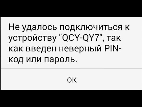 Как узнать пин код блютуз: простые способы и советы