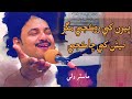 Peran Khe Rokje Magar Nainan Khe Cha Kaje Master Wali
