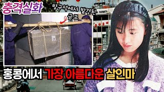 Download lagu 충격실화ㅣ 떠오르는 CF 스타에서 살인마가 된 이바오원 이야기 #197ㅣ#YOOHOOTV mp3