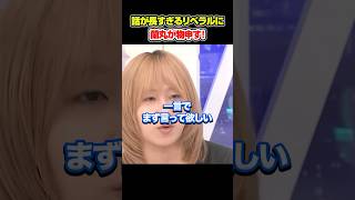 参政党叩きをしたいリベラル女子が蘭丸に潰される#詳しくはアベプラをチェック