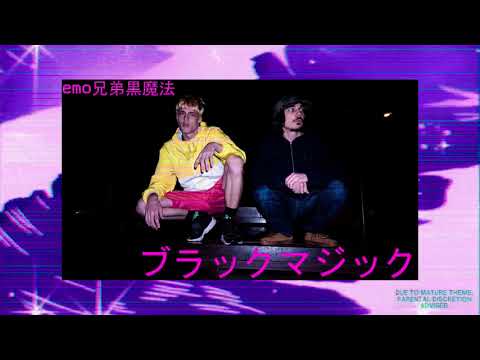 Emo Braca - Crna Magija (Prod.Yung Demon)