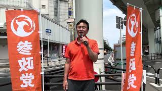 参政党ふじみ野市議会議員川島ひでお第157回街頭演説