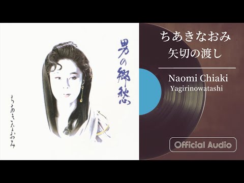 『矢切の渡し』 のサムネイル