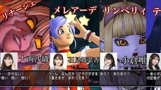 ウマ娘声優【ドラクエ10】