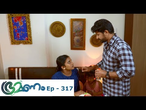Bhramanam | Episode 317 - 03 May 2019 | Mazhavil Manorama