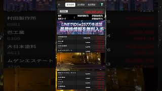 #NISA,#新NISA,#つみたてNISA,#iDeCo,#配当金,#配当利回り,#決算,#決算分析,#業績,#企業分析,#銘柄分析,#株予想,#株の買い方