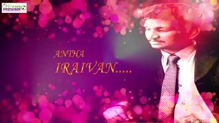Dhilip Varman Song - Idhayam Thedum Thedal Lyrical
