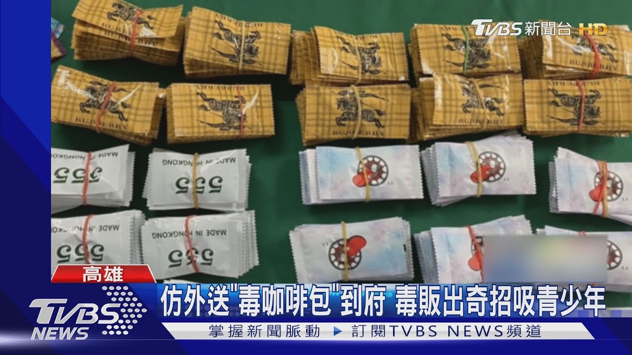 販毒還搞外送！主打「到府自取」打8折　警破門逮7人吸毒