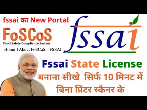 FSSAI Central Licence