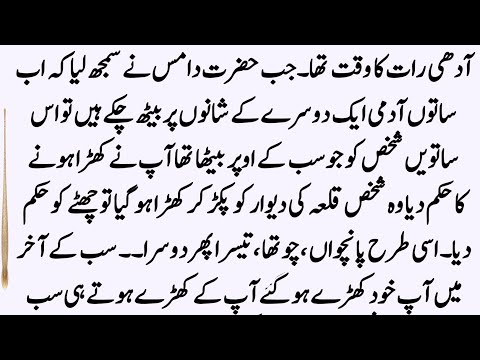 Conquest Of Sahaba Ep:29 || Hazrat Damas's surprising plan in the Battle of Halab || Battle Of Halab