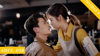 Переродившись и потеряв семью, в дождливую ночь меня забрал зять — я стала его любимой.#любовь