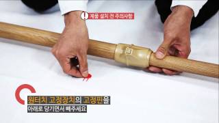 왕자행거 설치동영상_공통 
