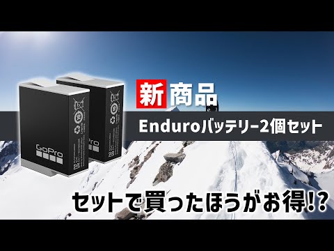 Enduroバッテリー for HERO11/10/9 Black ADBAT-011 GoPro Enduroバッテリー for HERO11/10/9 Black ADBAT-011 GoPro