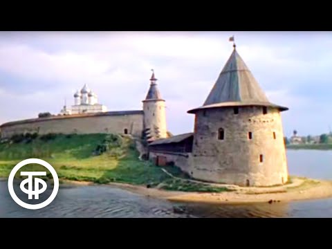 Города, где мы живем. СССР (1967)