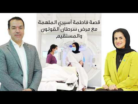 Colorectal Cancer Survivor