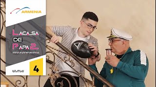 La Casa De Papa 2, Սերիա 4, Հինգշաբթի 20:50