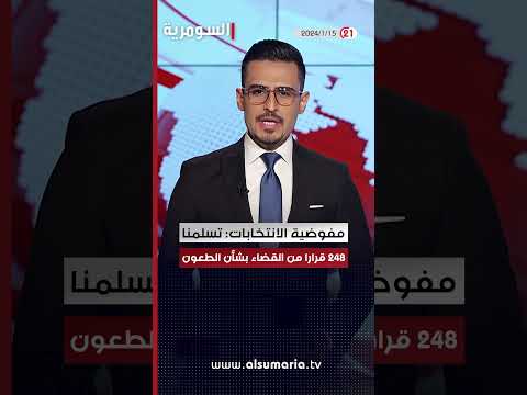 شاهد بالفيديو.. نائبة : نتوقع حسم منصب رئيس البرلمان خلال الساعات المقبلة  #shorts #العراق
