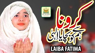 Corona Virus Dua - Laiba Fatima -Corona Se Hum Ko 