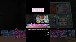【#shorts】無理だ【#ゲーム実況】