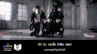 [Karaoke-Thaisub] TheUnit(KBS) - Question by ipraewaBFTH