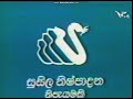 Susila Productions 1990 Variant