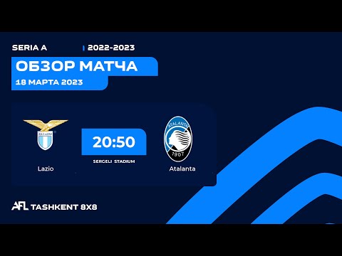 AFL Italy  Seria A  16 tur LAZIO - ATALANTA
