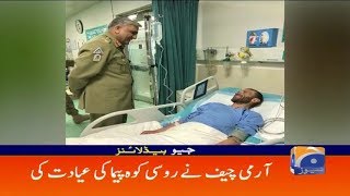 Geo Headlines -08 PM - 31 July 2018
