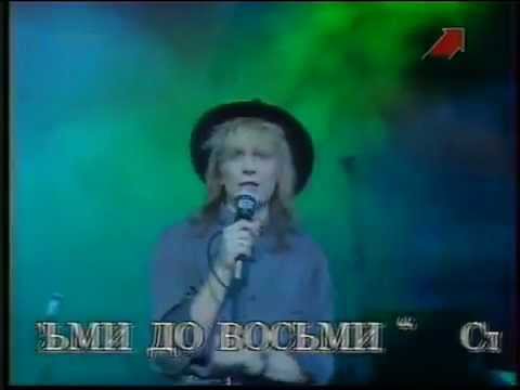 Виктор Салтыков - "От восьми до восьми"