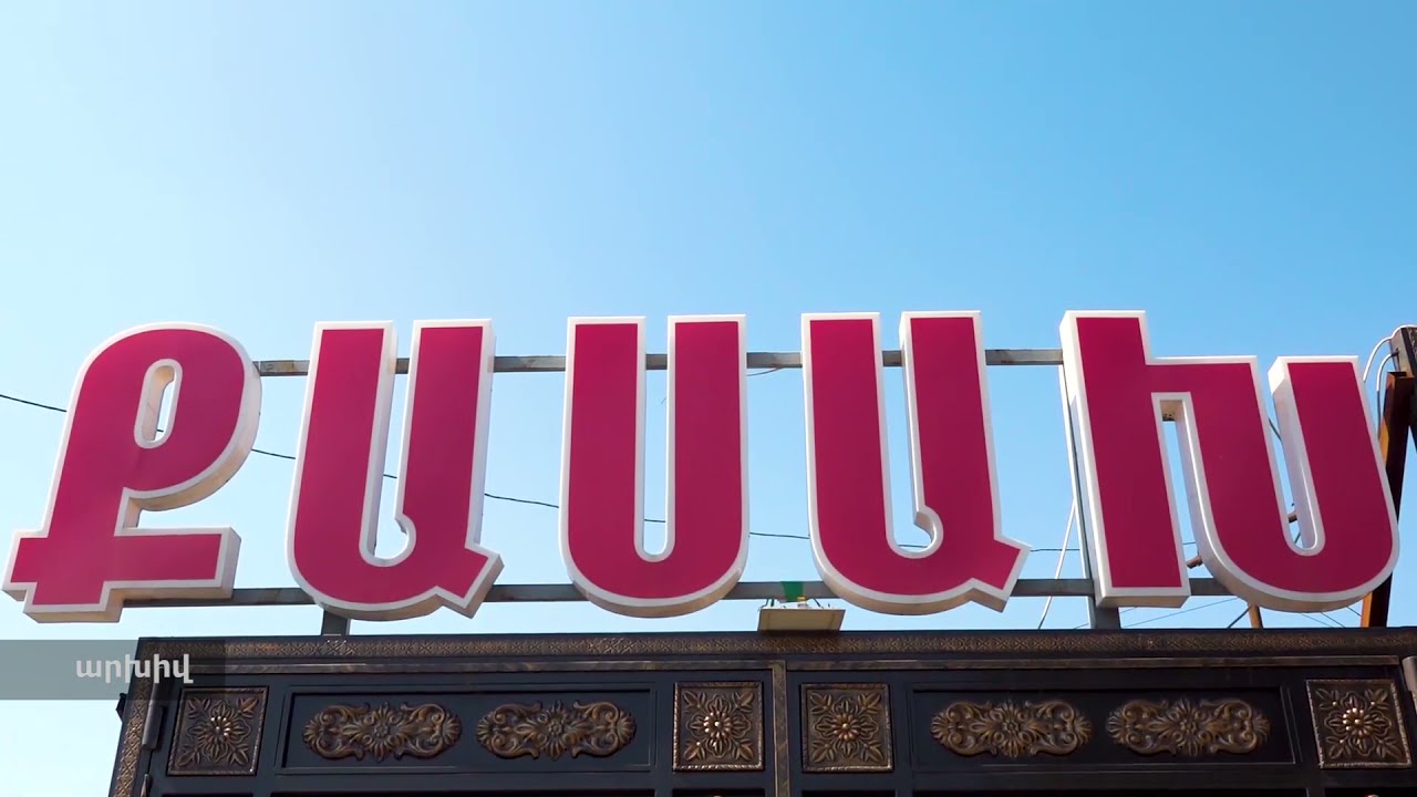 Քասախ համայնքին պատճառվել է ավելի քան 41 մլն դրամի վնաս. ոստիկանություն