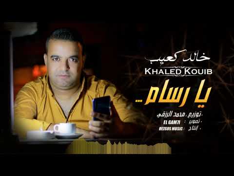 khaled kouib - Ya Rassem | يا رسام