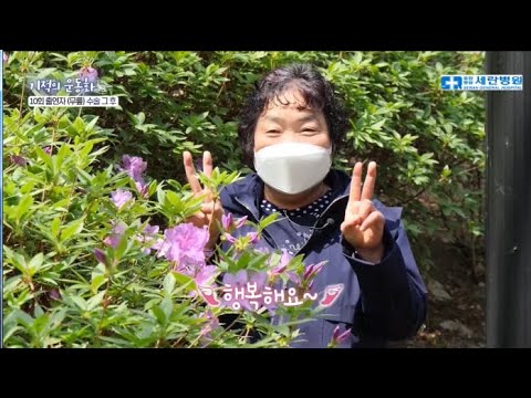[기적의 운동화]잉꼬부부 어머니의 무릎 인공관절 수술 그 이후