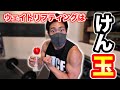 【ウェイトリフティング】パワークリーンやスナッチのやり方はけん玉!