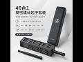 觀看精密螺絲起子組 高級感小螺絲起子・磁吸輕巧收納・手機電腦維修必備影片