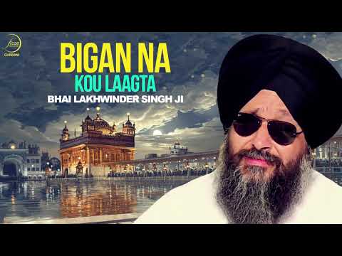 Bigan Na Kou Laagta |  Bhai Lakhwinder Singh Hazoori Ragi | Fizza Records Gurbani
