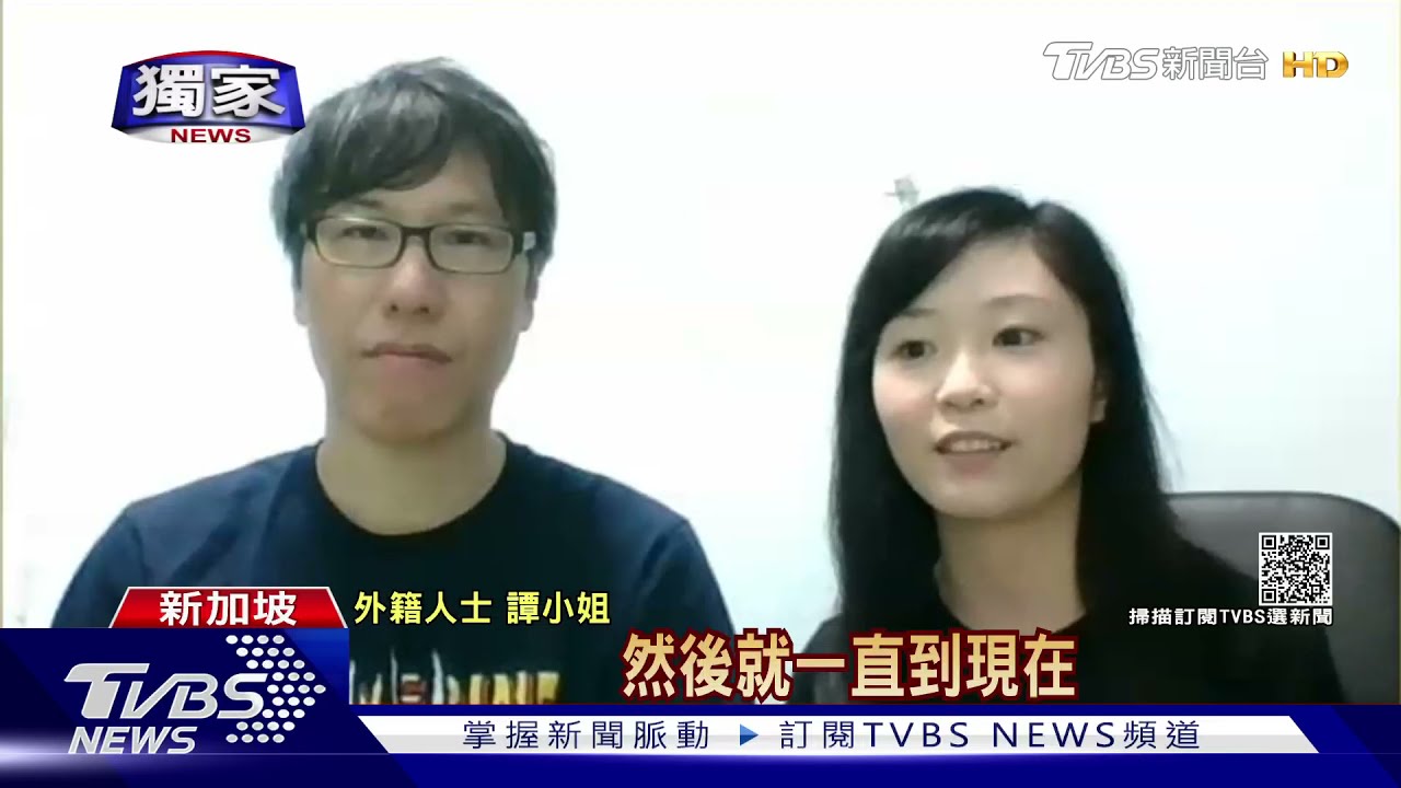 夫有居留證、妻嘸! 外籍夫婦入境遇疫情愛相隨卡關