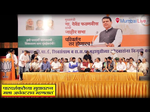 शिवसेनेने मुंबईचे पाटणा केले - देवेंद्र फडणवीस 