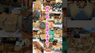 【タイの田舎のカゴ村】日本進出！ #タイ #かごバッグ #雑貨 #ポップアップ #大阪イベント