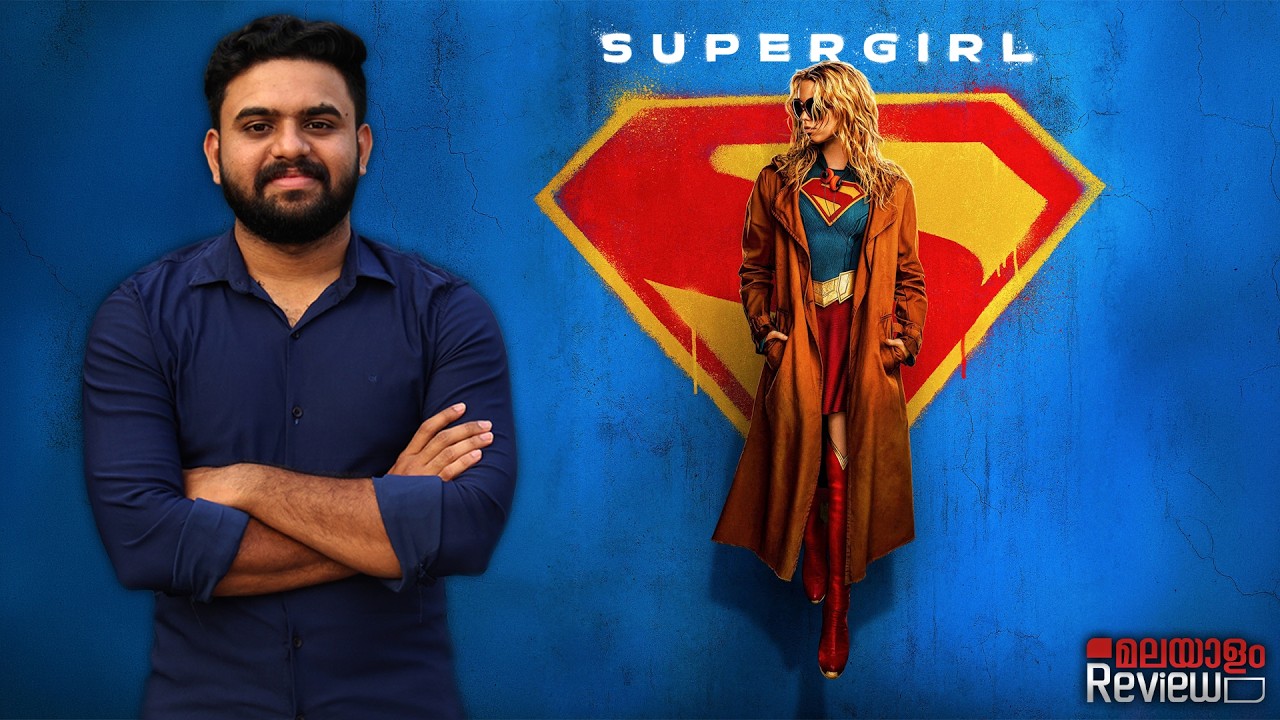 Supergirl Movie Malayalam Review | Reeload Media