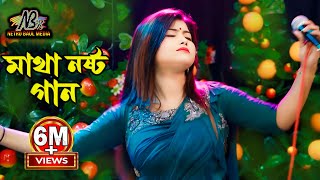 Download lagu তুমি আমার আমি তোমার | Tumi Amar Ami Tomar | DJ মুন্নী সরকার | Dj Baul Gaan | Netro Baul Media mp3