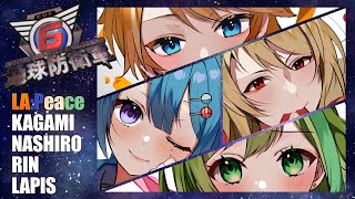 【地球防衛軍6】今日も今日とて地球防衛！【LA:Peace】＃７