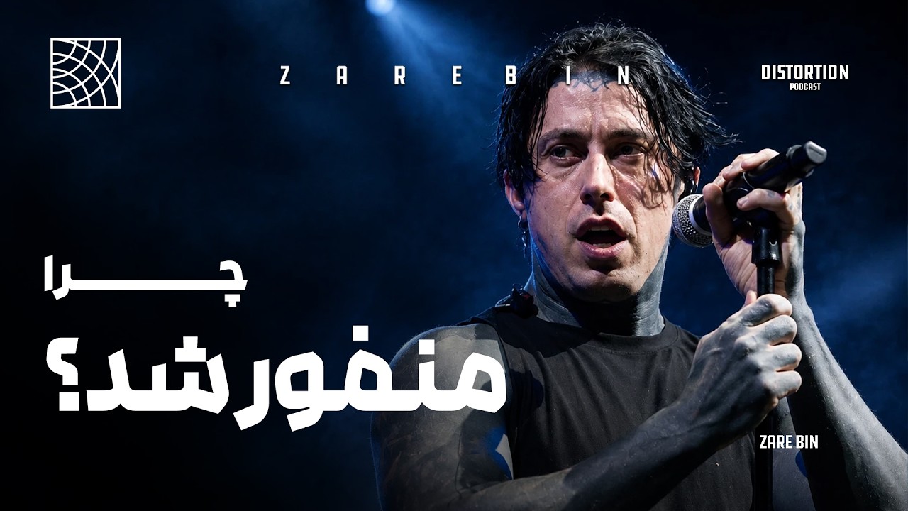 رانی ردکی چطور فالینگ این ریورس رو داره نابود می کنه؟