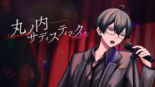 【歌ってみた】？？？【おんりー/ドズル社】