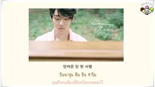 [THAI SUB] Kevin  -  Half (OST Saimdang, Lights Diary)