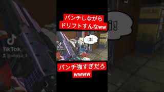 パンチ伸びすぎｗｗｗｗｗｗｗｗｗ